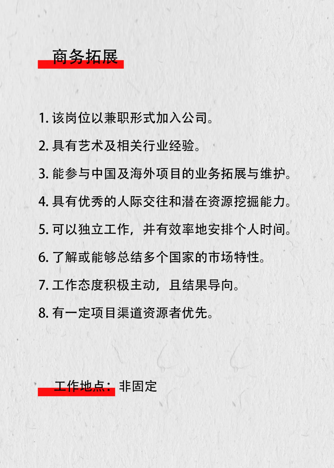 招聘，您来，您请来