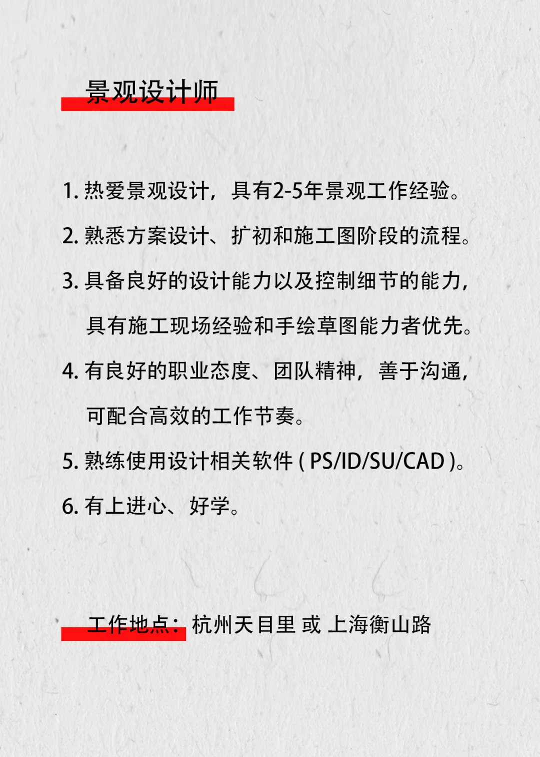 招聘，您来，您请来