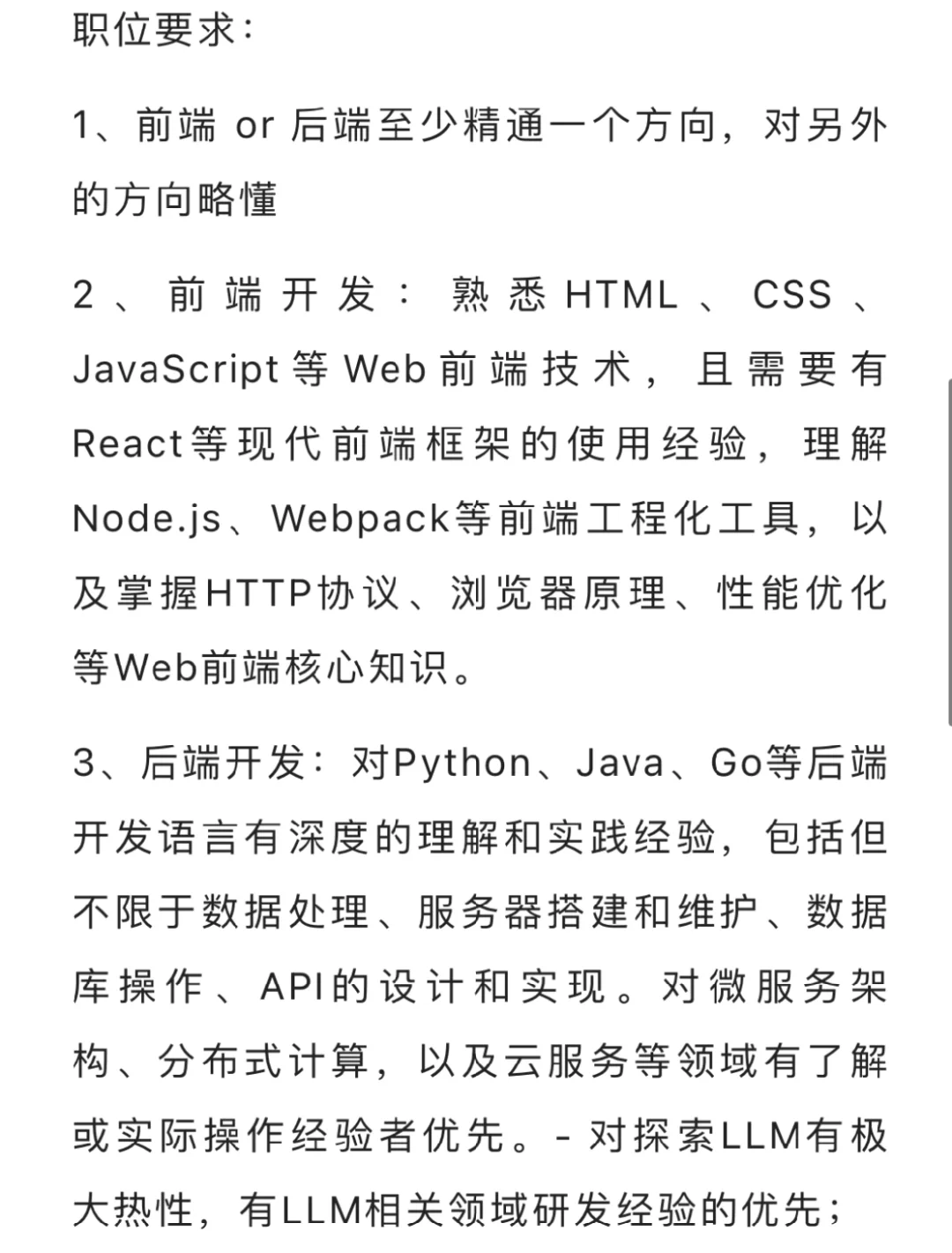 招聘Web3技术总监！