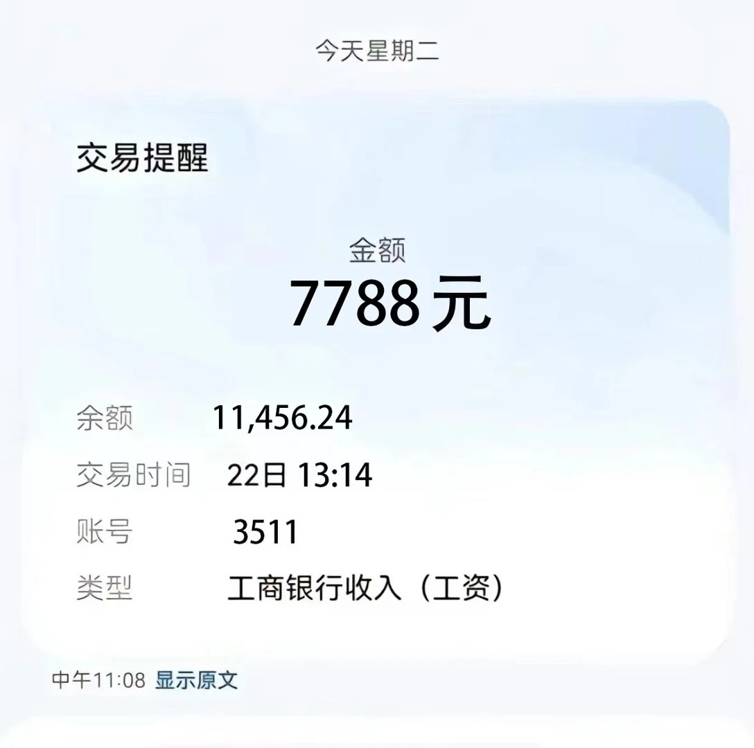 ?招工启事?，寻找优秀的你！