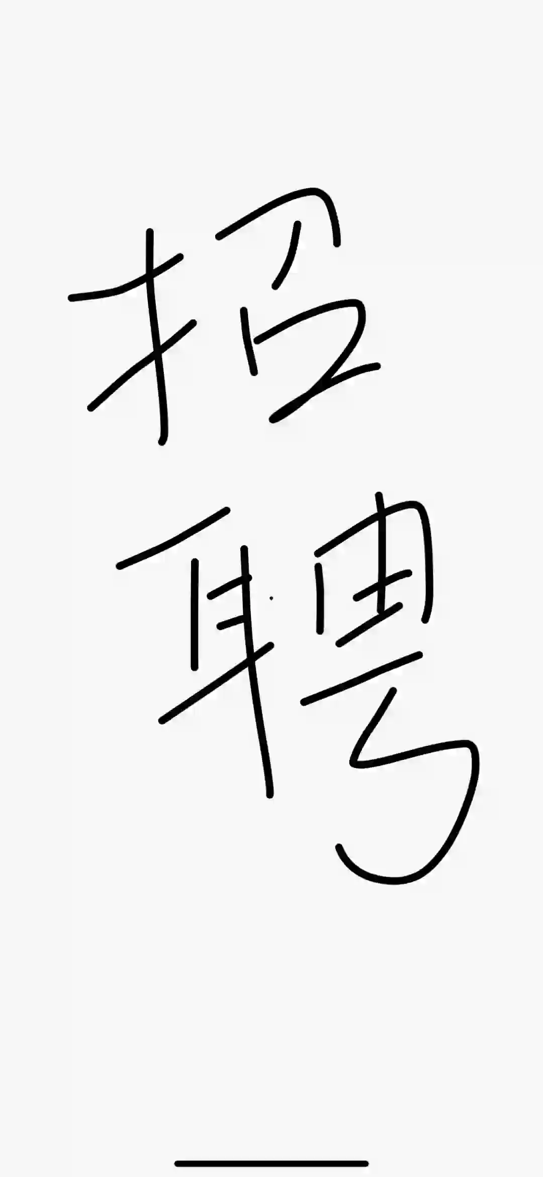 标题：?昆山常熟上市公司招聘人事专员啦！✨