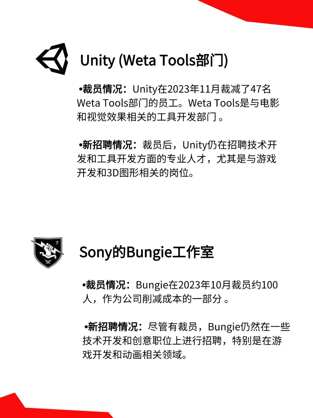 动画人必读?盘点北美公司的裁与聘！