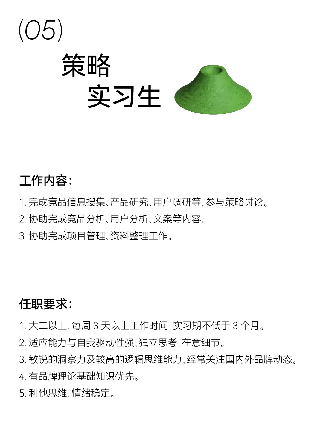 沐山招聘|和我们共走一段山路