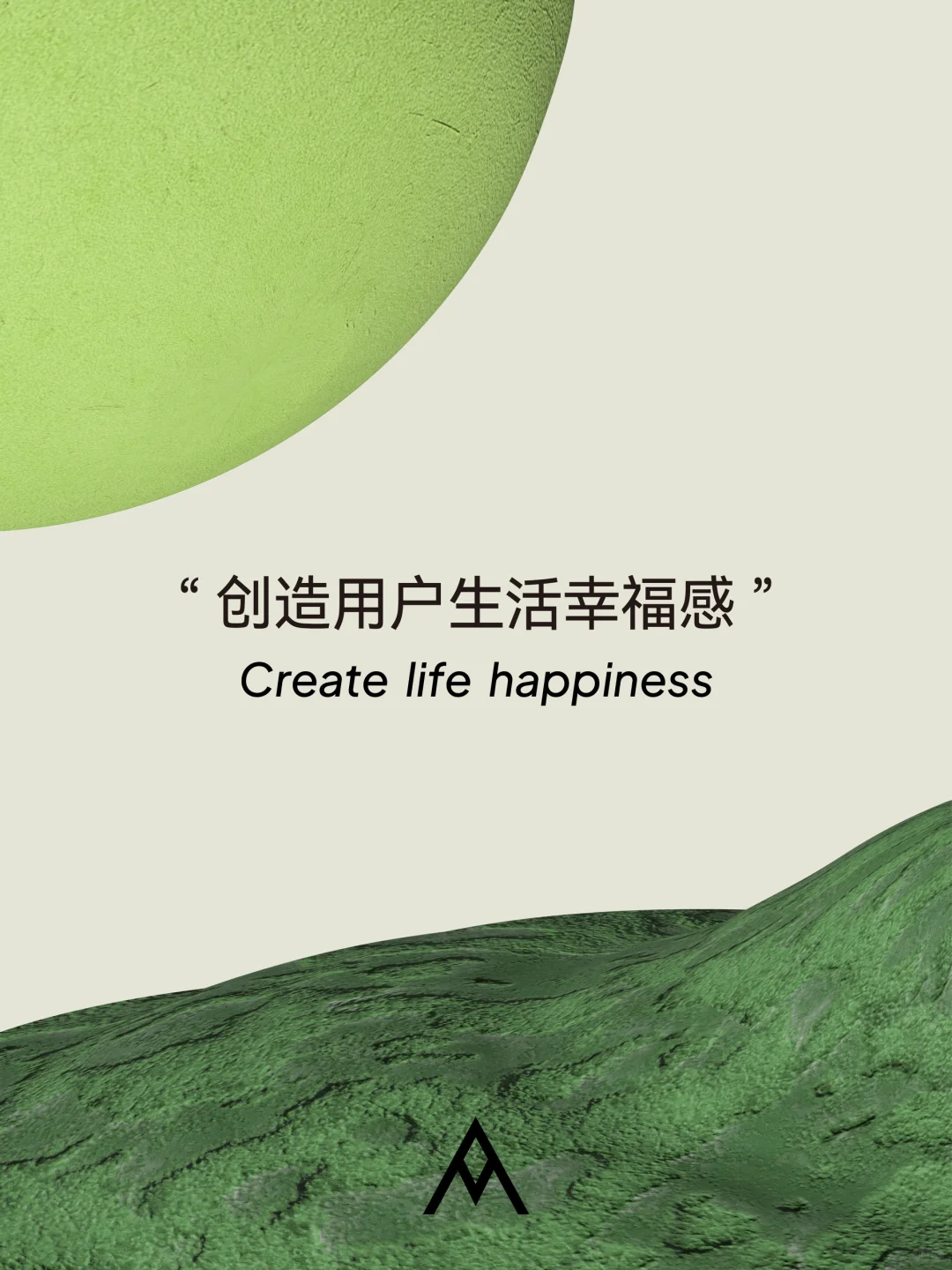 沐山招聘|和我们共走一段山路