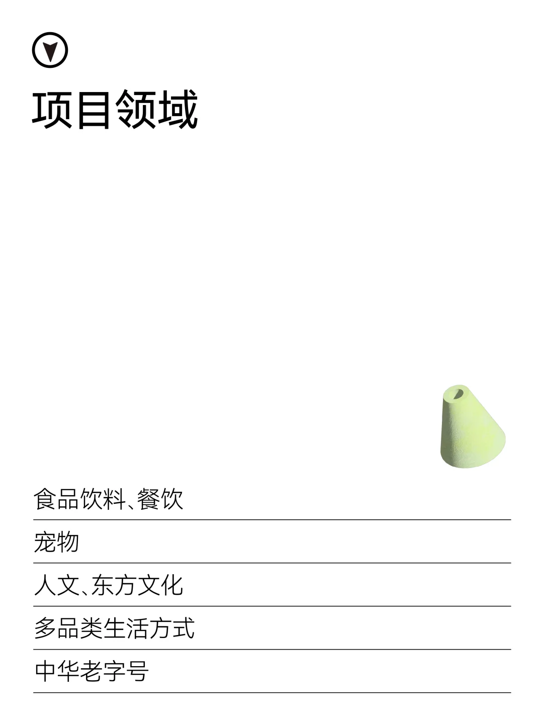 沐山招聘|和我们共走一段山路