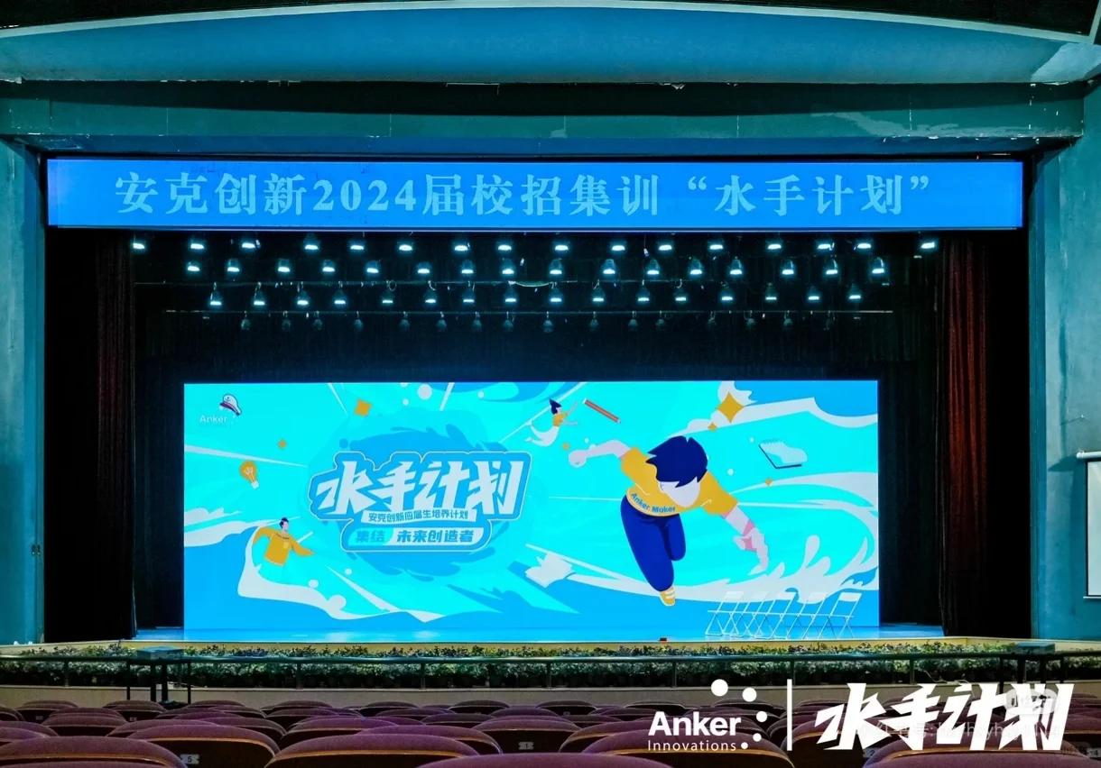 秋招快结束了 大家可以来试试投安克‼️