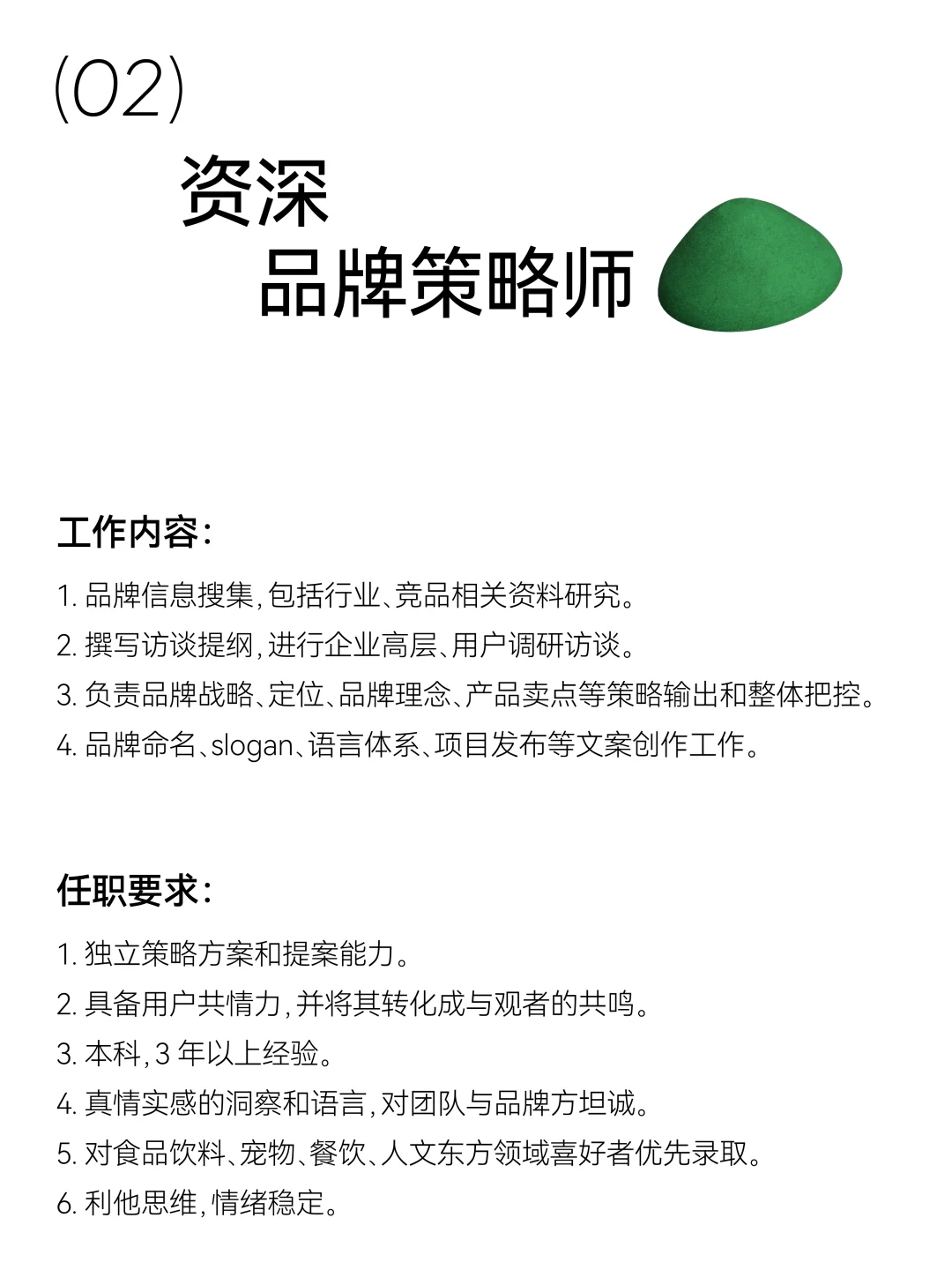 沐山招聘|和我们共走一段山路