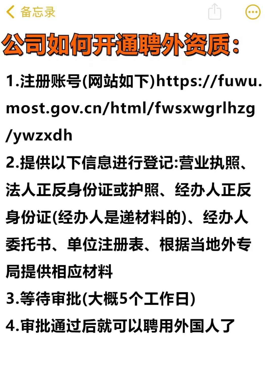 满足这个条件中国公司才可以雇佣外国人