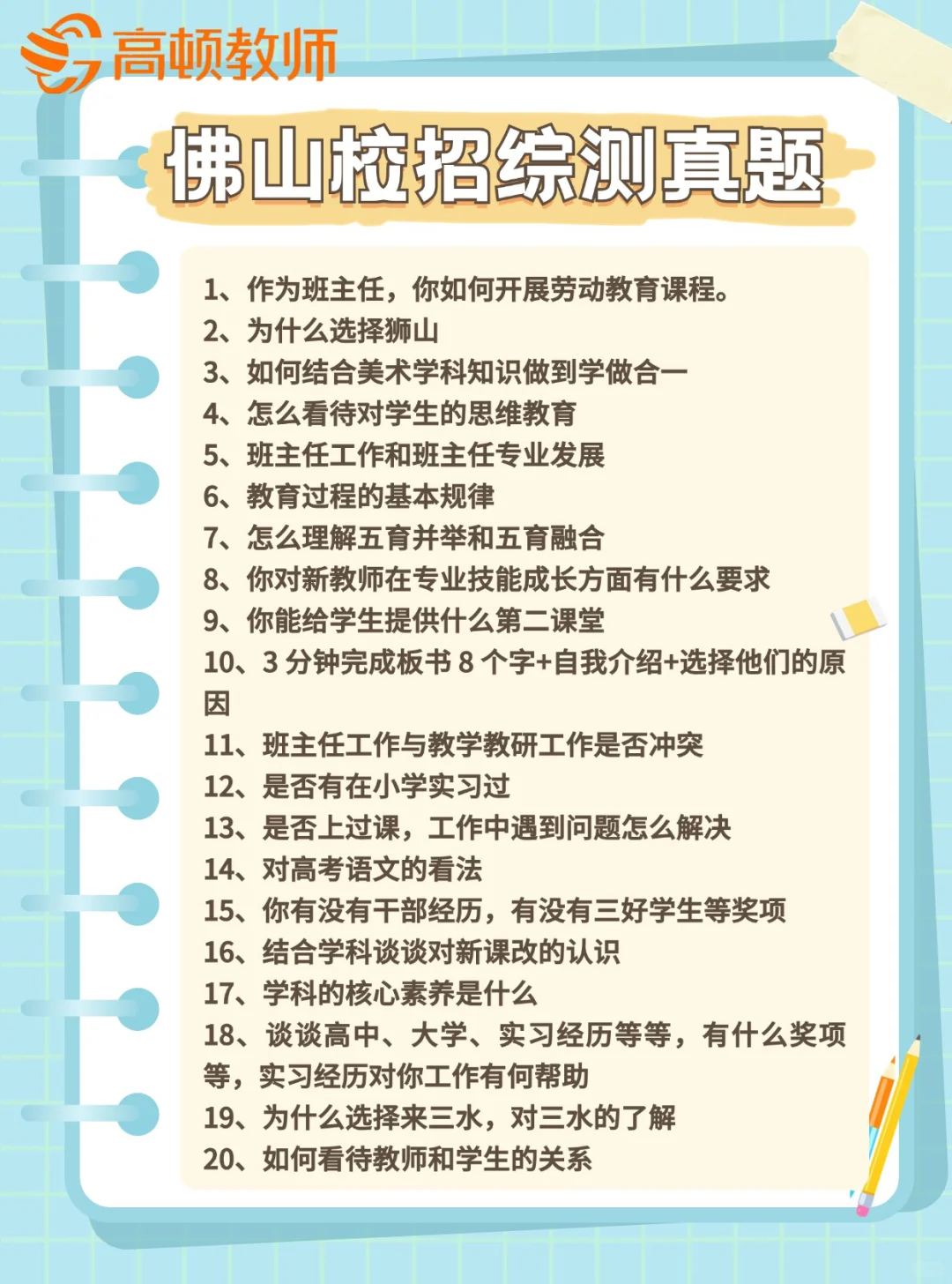 南海校招综测有改革？！不能透露个人信息！