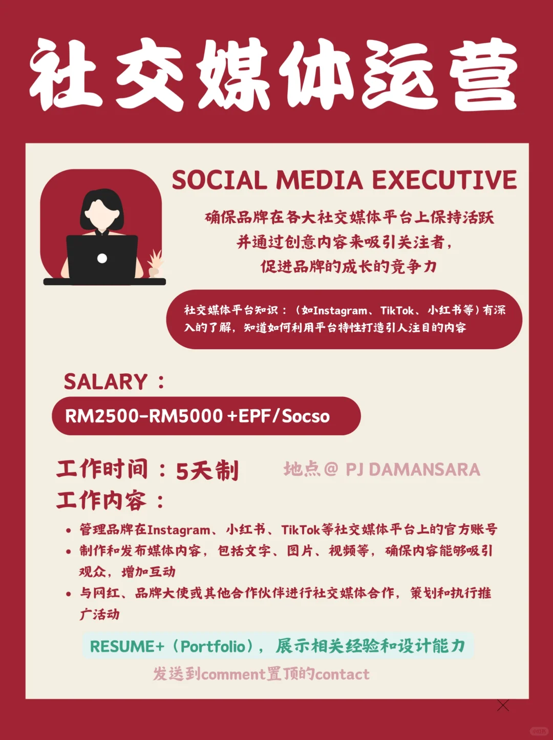 ??｜我们要请人！护肤电商公司招同事！