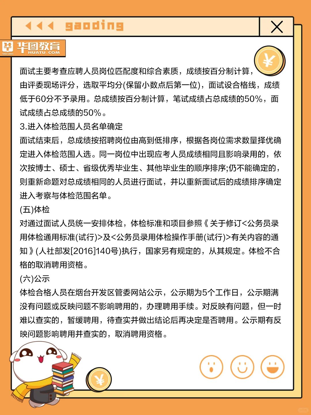 76人❗国有企业招聘❗大专可报不限专业❗