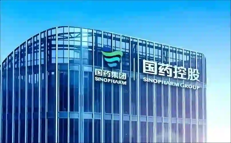 国药集团招聘终于来了！！