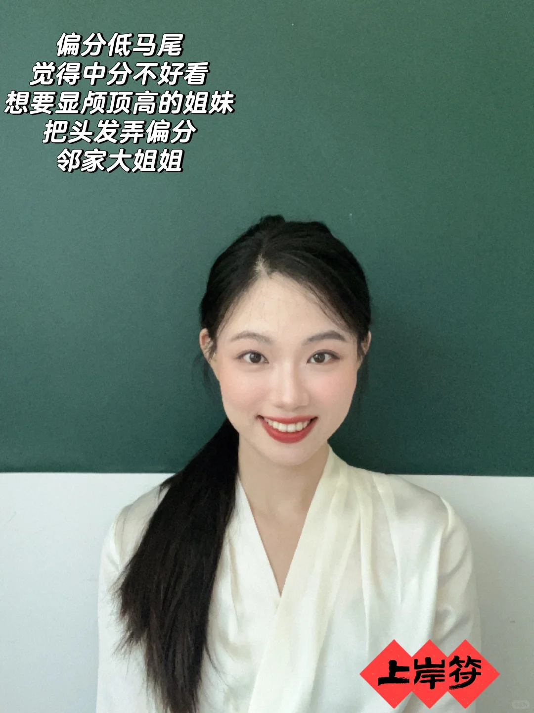 教师招聘面试发型怎么扎
