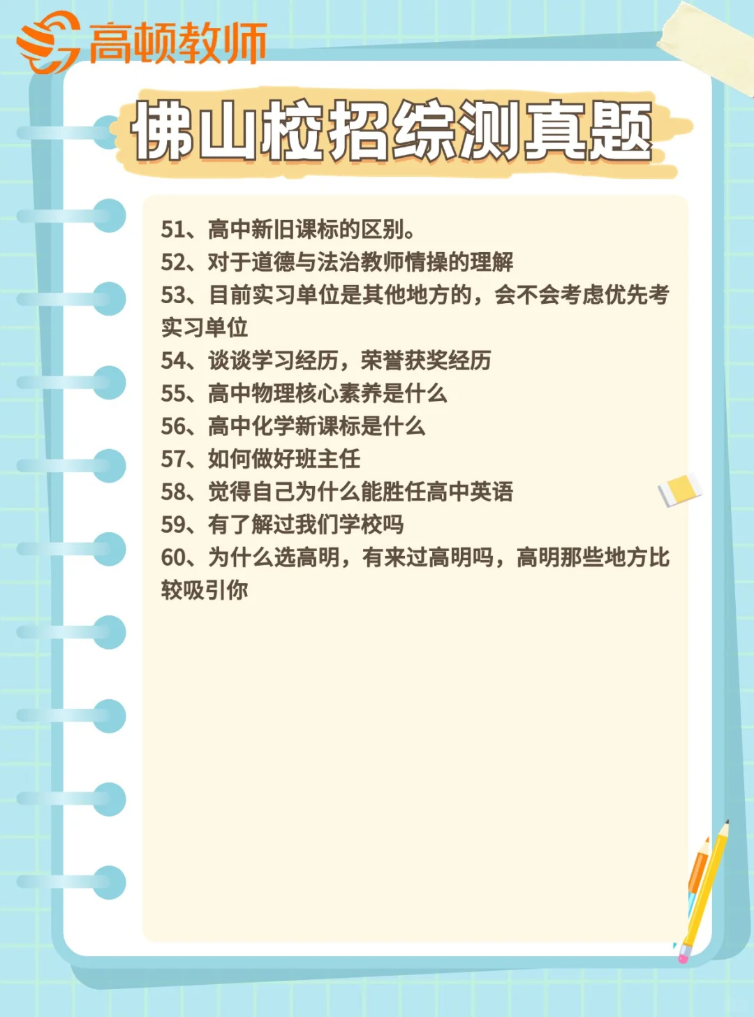 南海校招综测有改革？！不能透露个人信息！