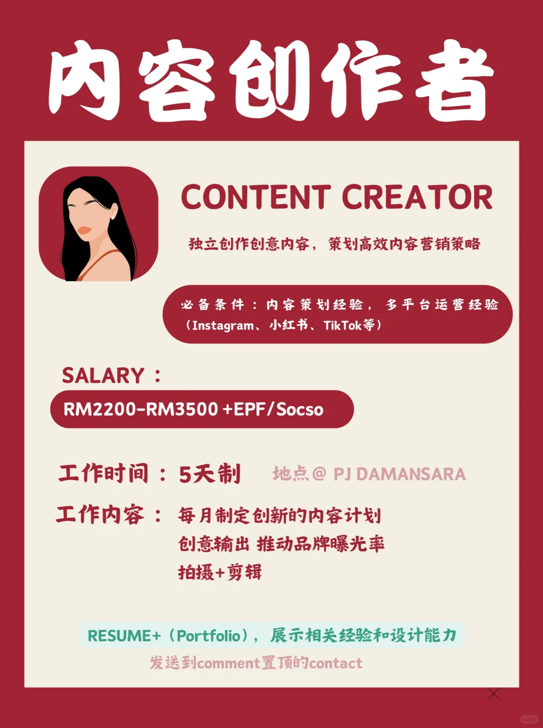 ??｜我们要请人！护肤电商公司招同事！