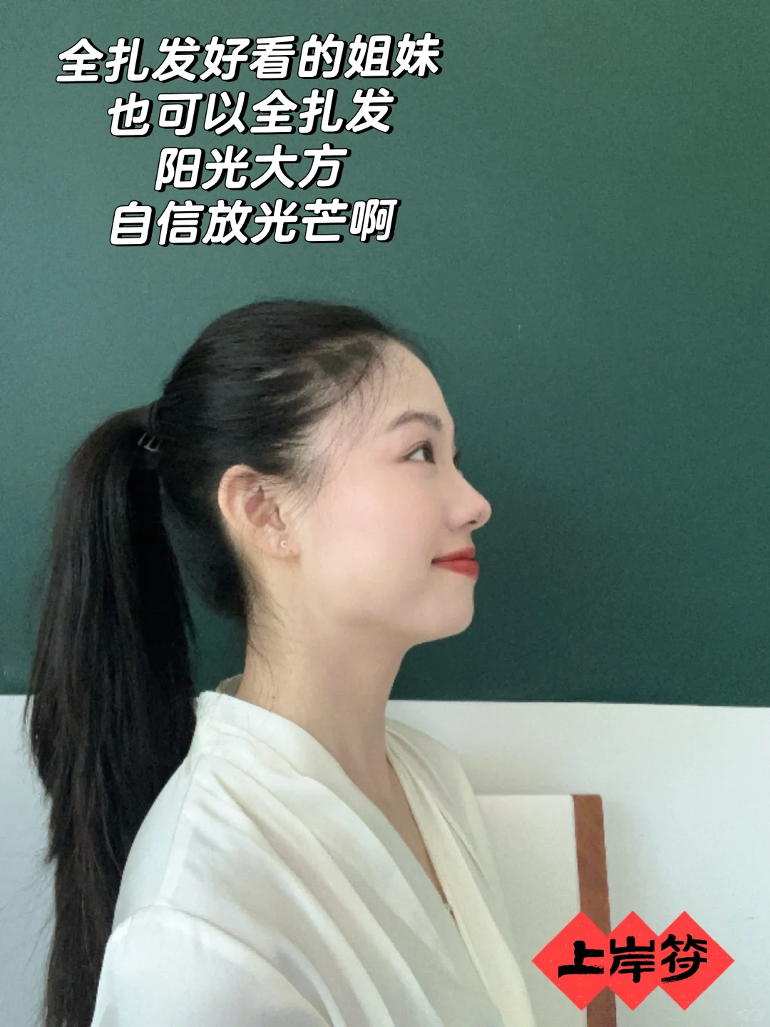 教师招聘面试发型怎么扎