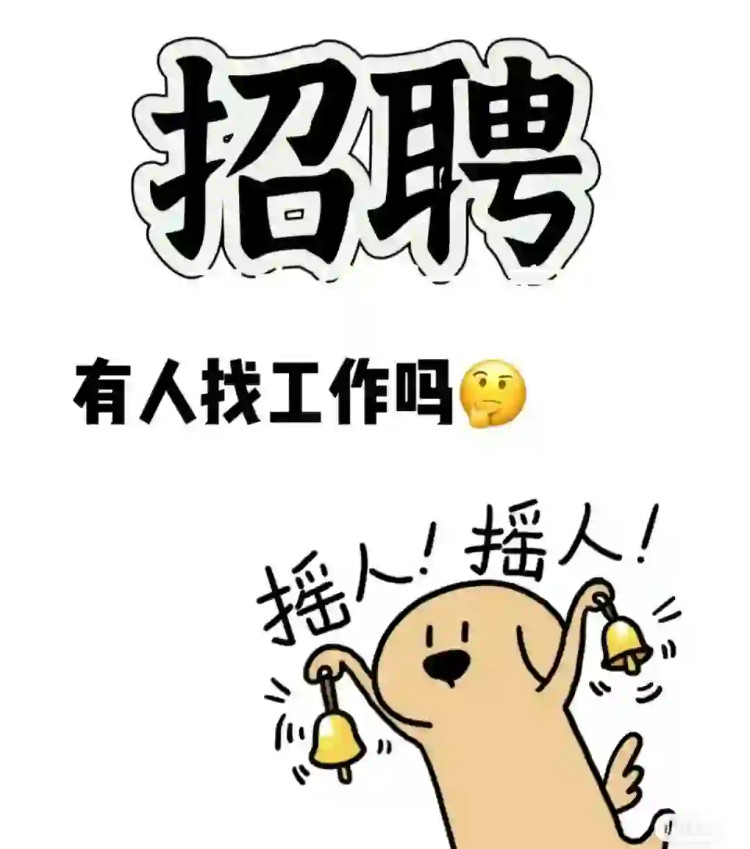 这是一条平顶山正儿八经的招聘