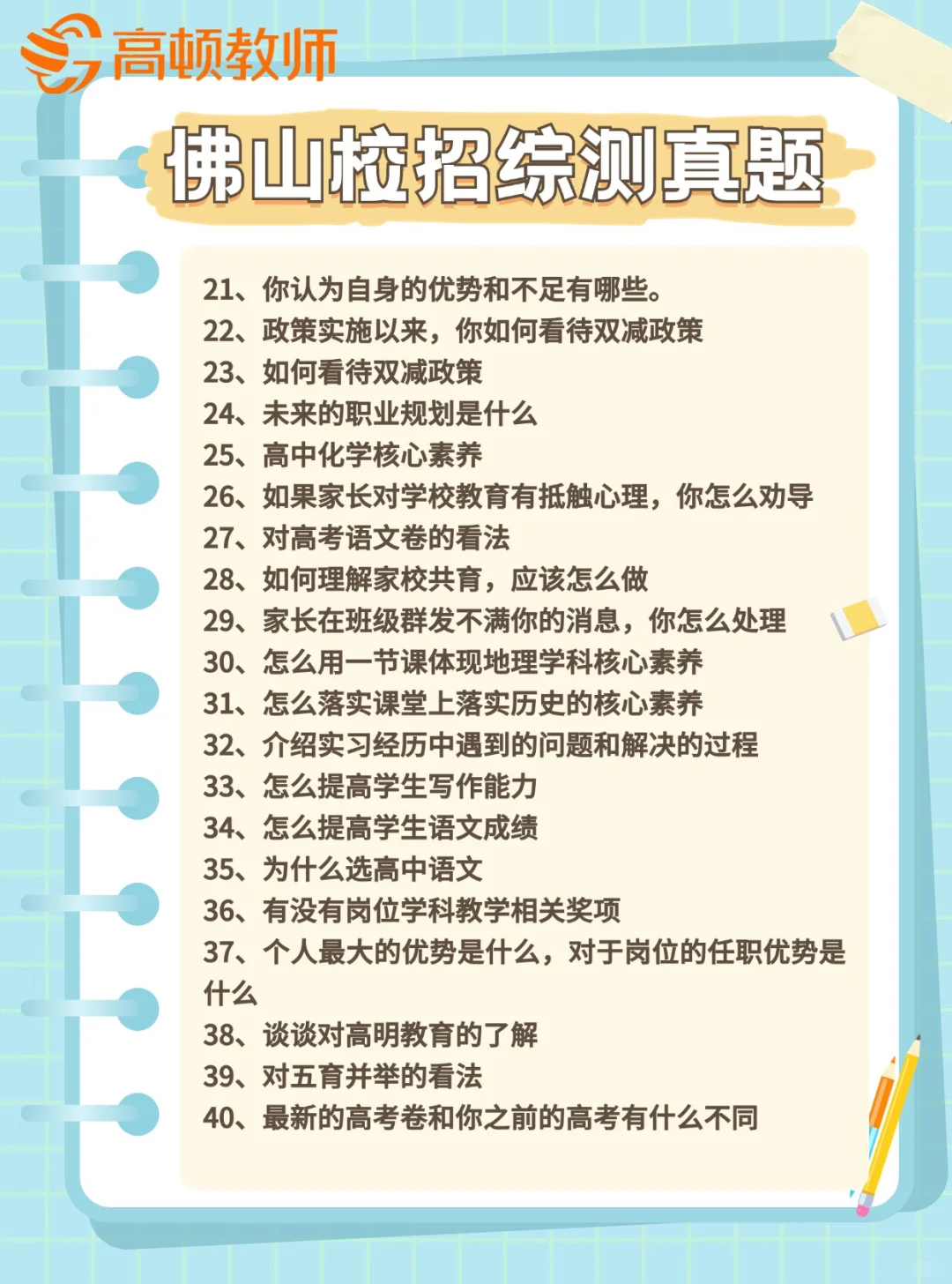 南海校招综测有改革？！不能透露个人信息！
