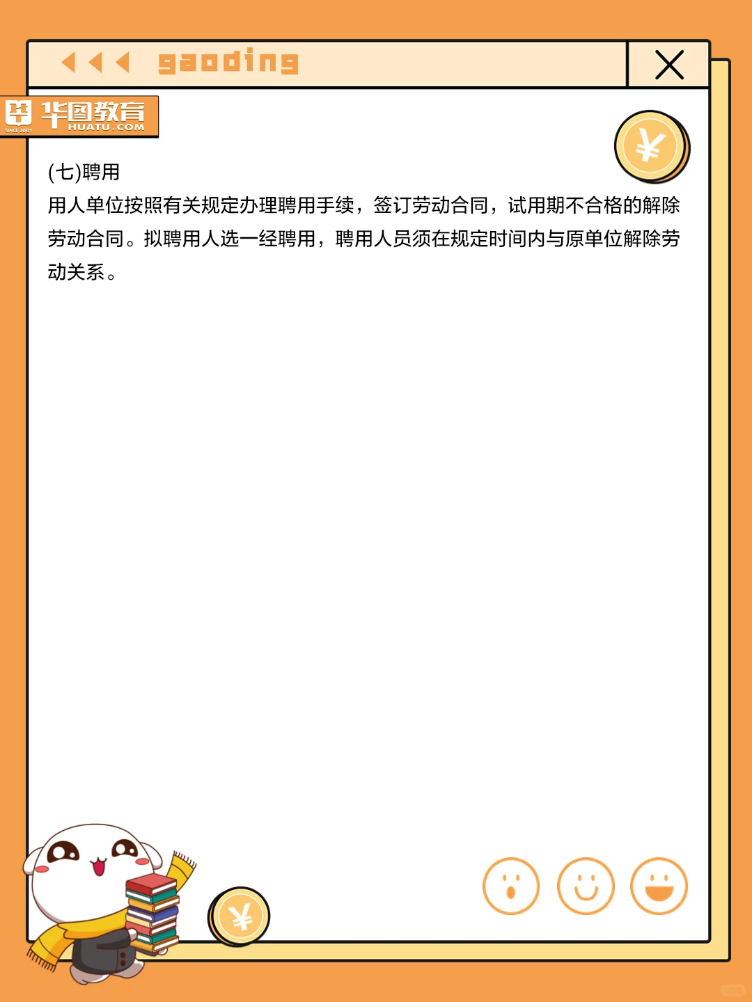 76人❗国有企业招聘❗大专可报不限专业❗