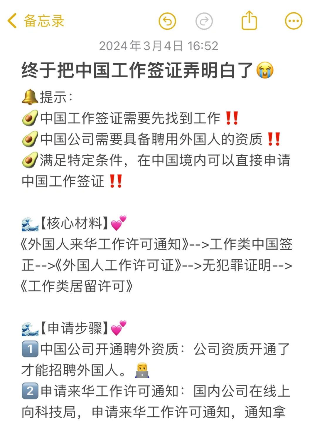 满足这个条件中国公司才可以雇佣外国人