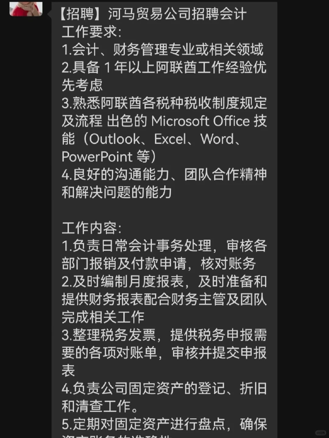 迪拜找工作，靠谱渠道推荐
