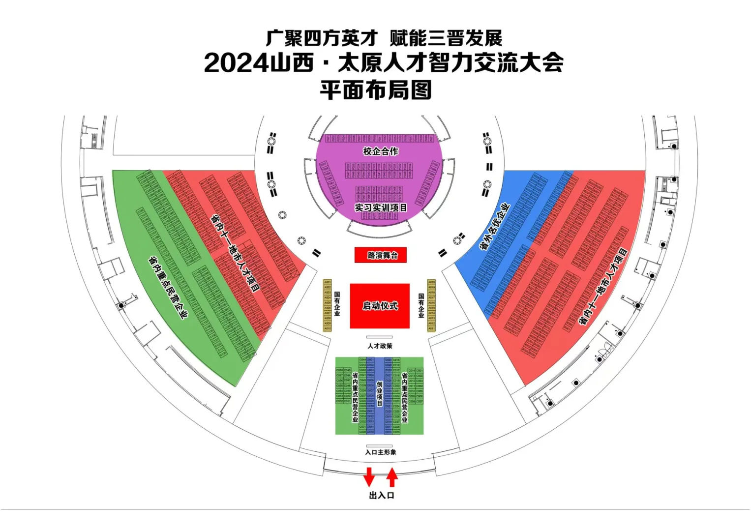 10.26晋阳湖有国企招聘大会？！