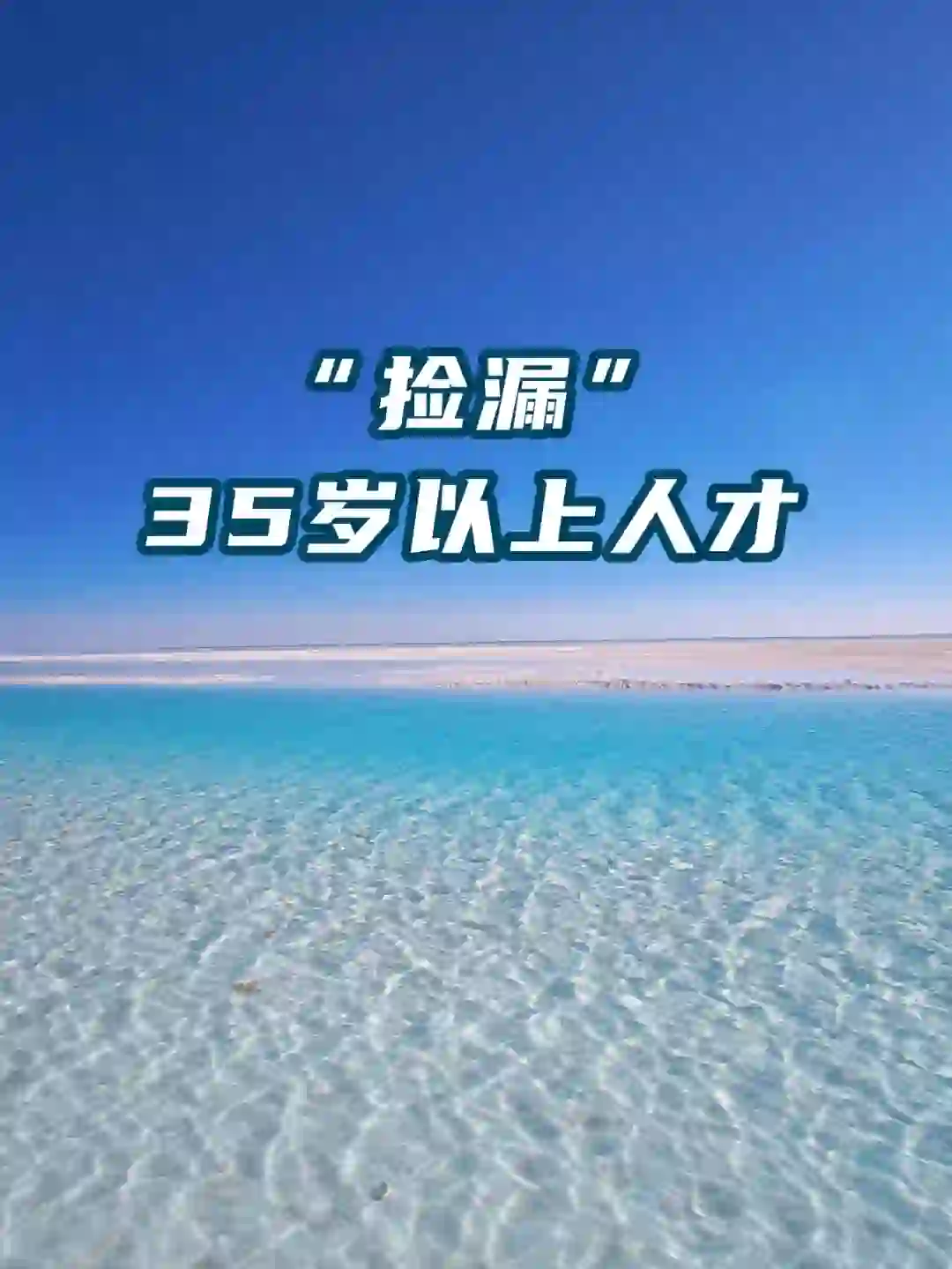 南京招聘！双休！35岁以上优先