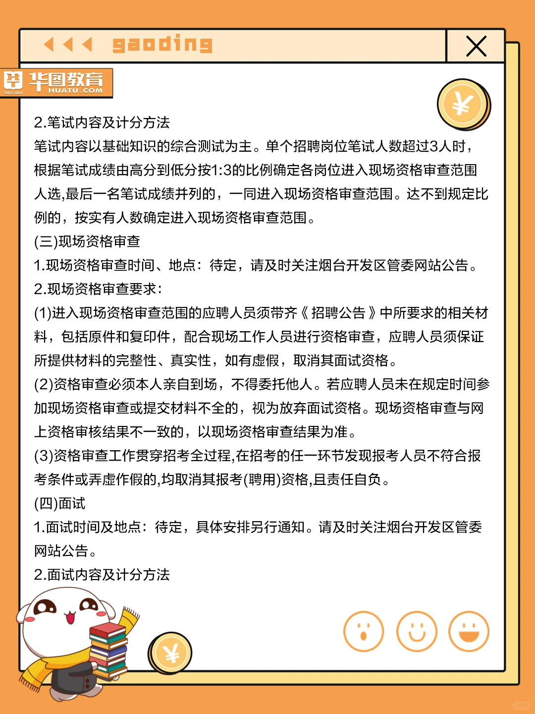 76人❗国有企业招聘❗大专可报不限专业❗