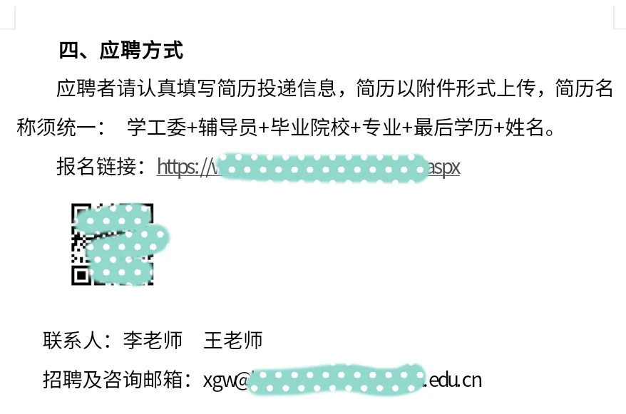 北京城市学院 长期招聘辅导员 本科可报?