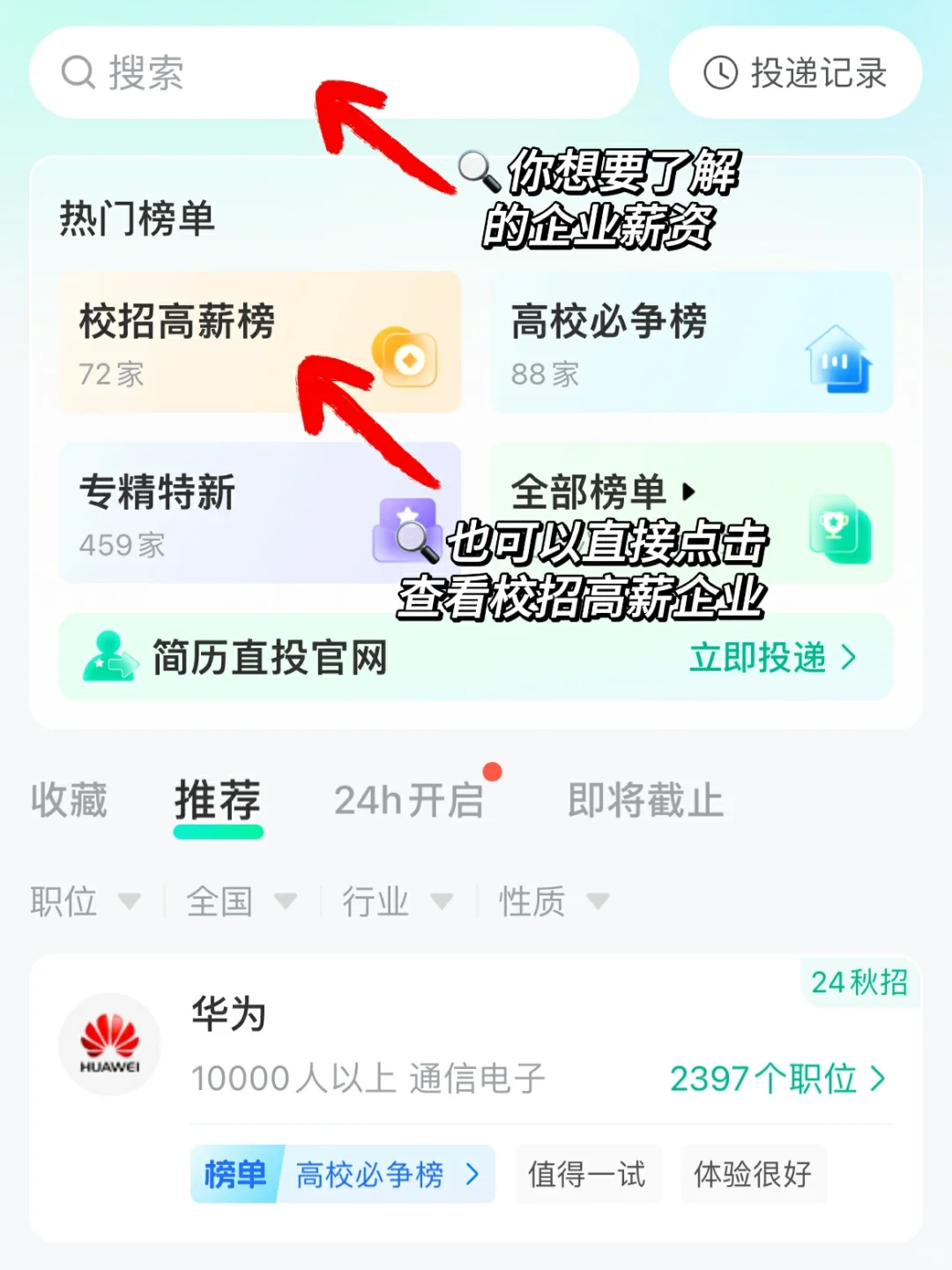 年薪30w+!?这些公司岗位钱最多!