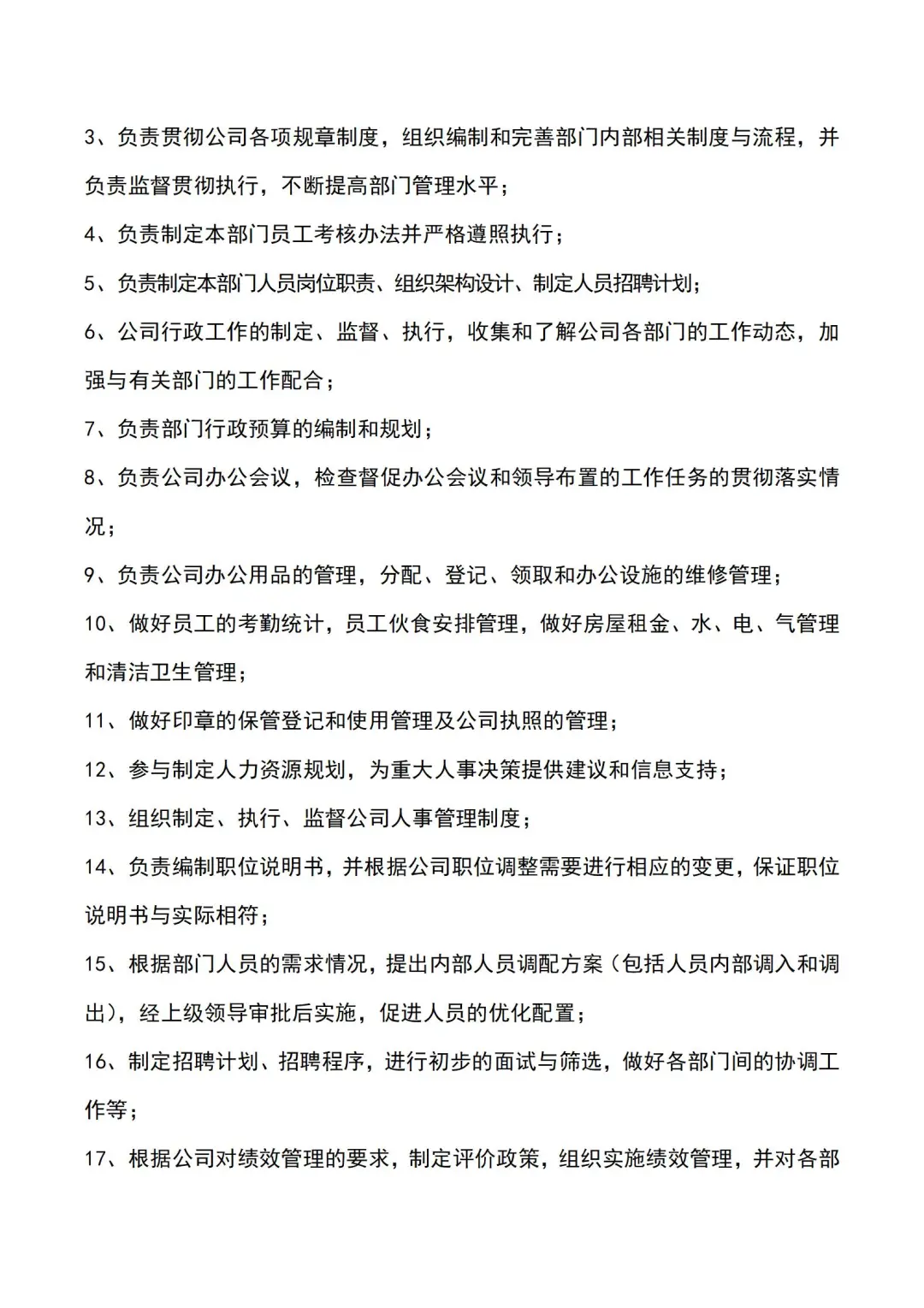 超赞公司组织架构?各岗位制度轻松搞定?