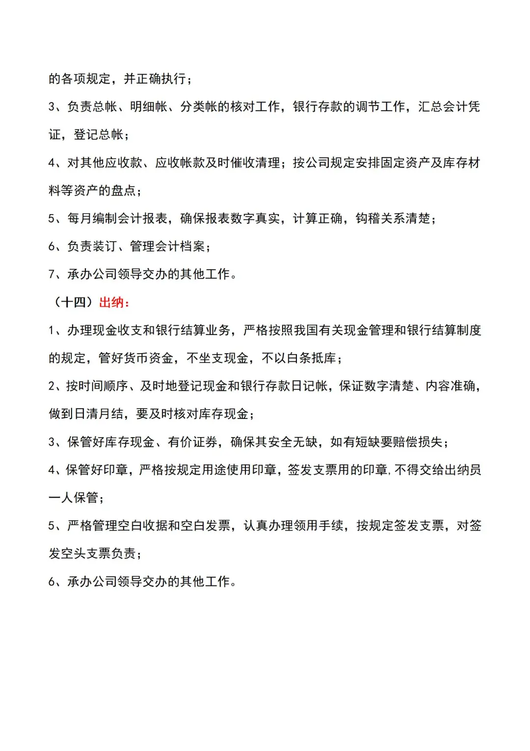超赞公司组织架构?各岗位制度轻松搞定?