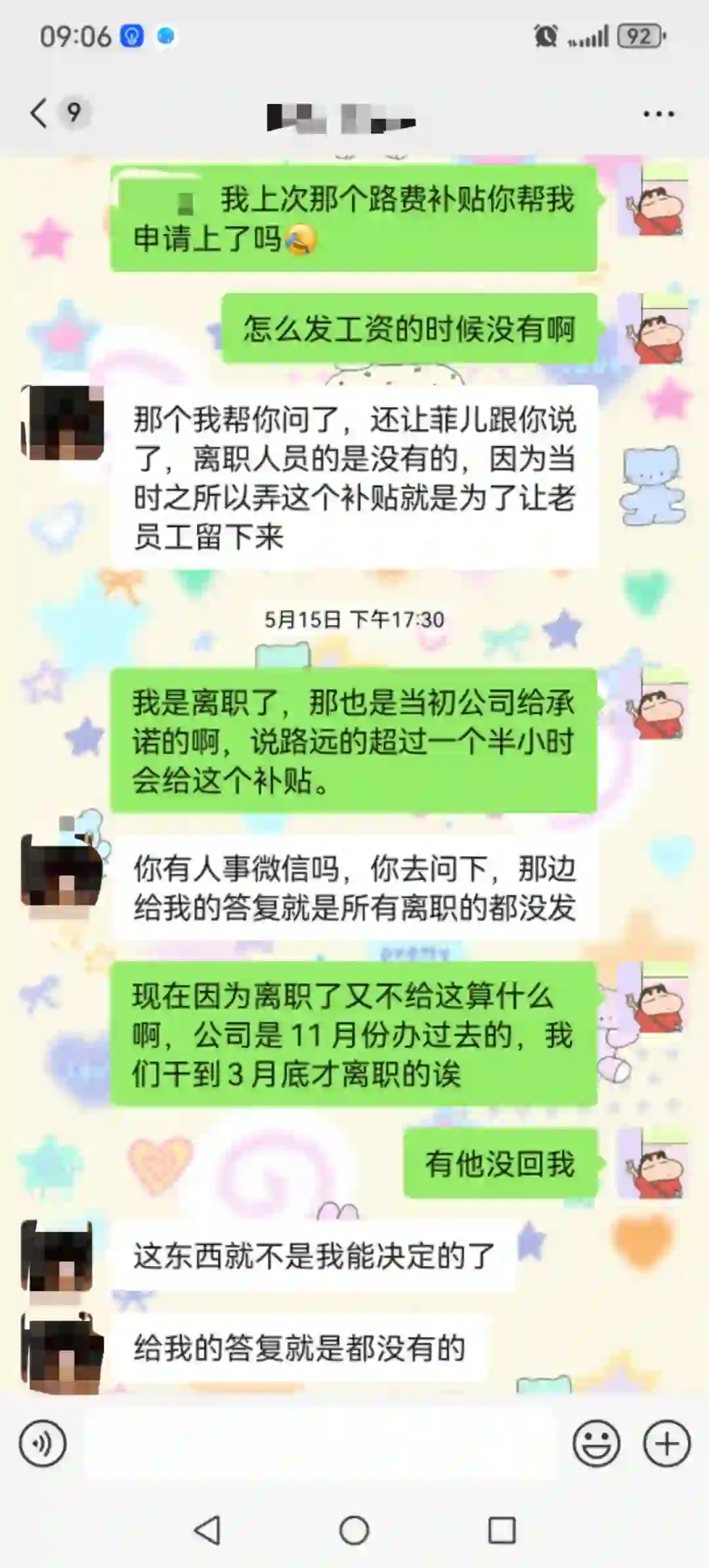 什么狗屁公司