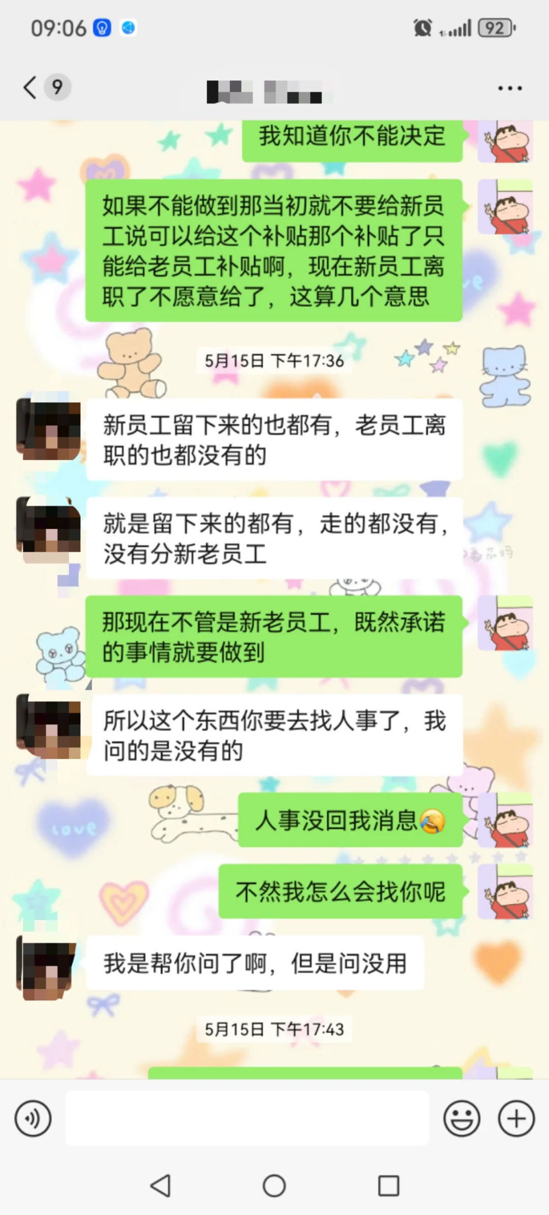 什么狗屁公司