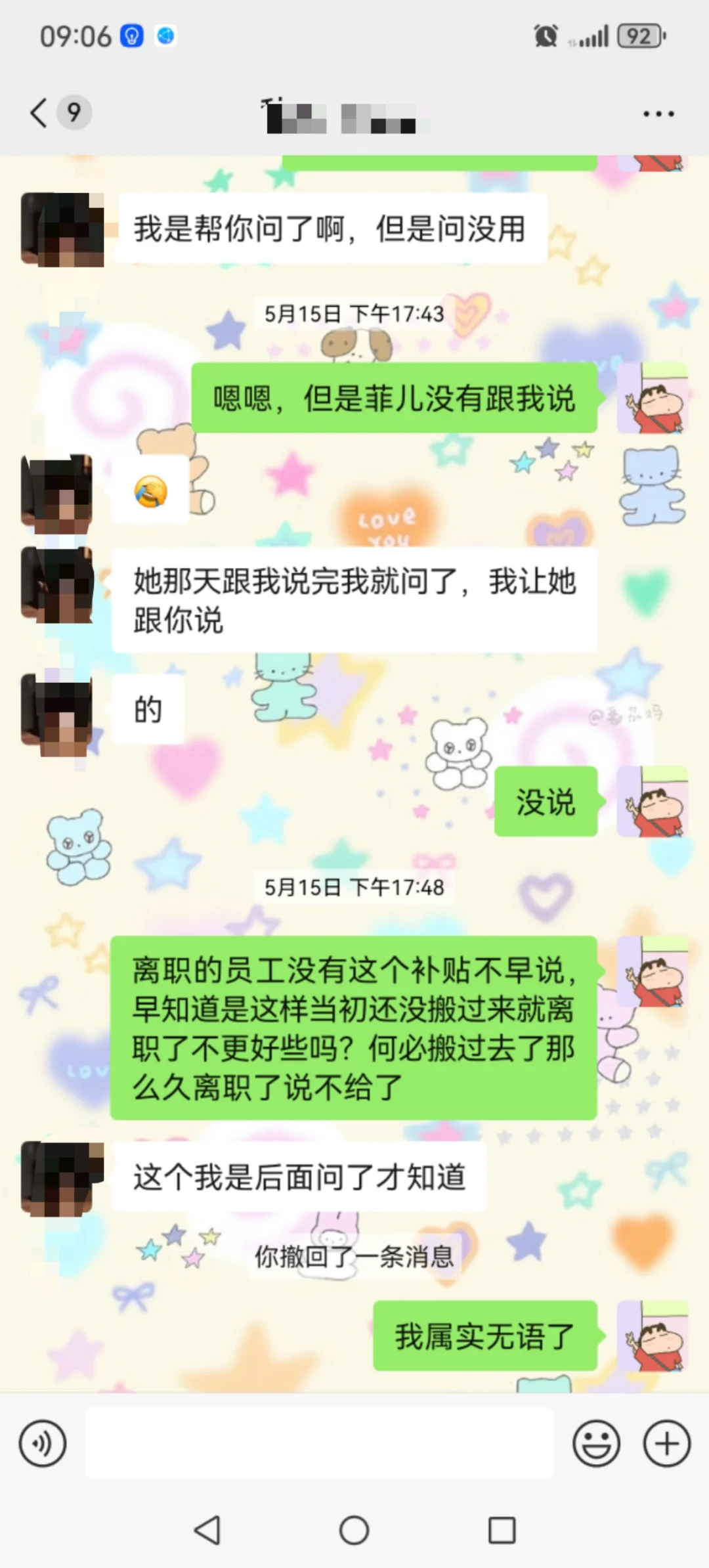 什么狗屁公司