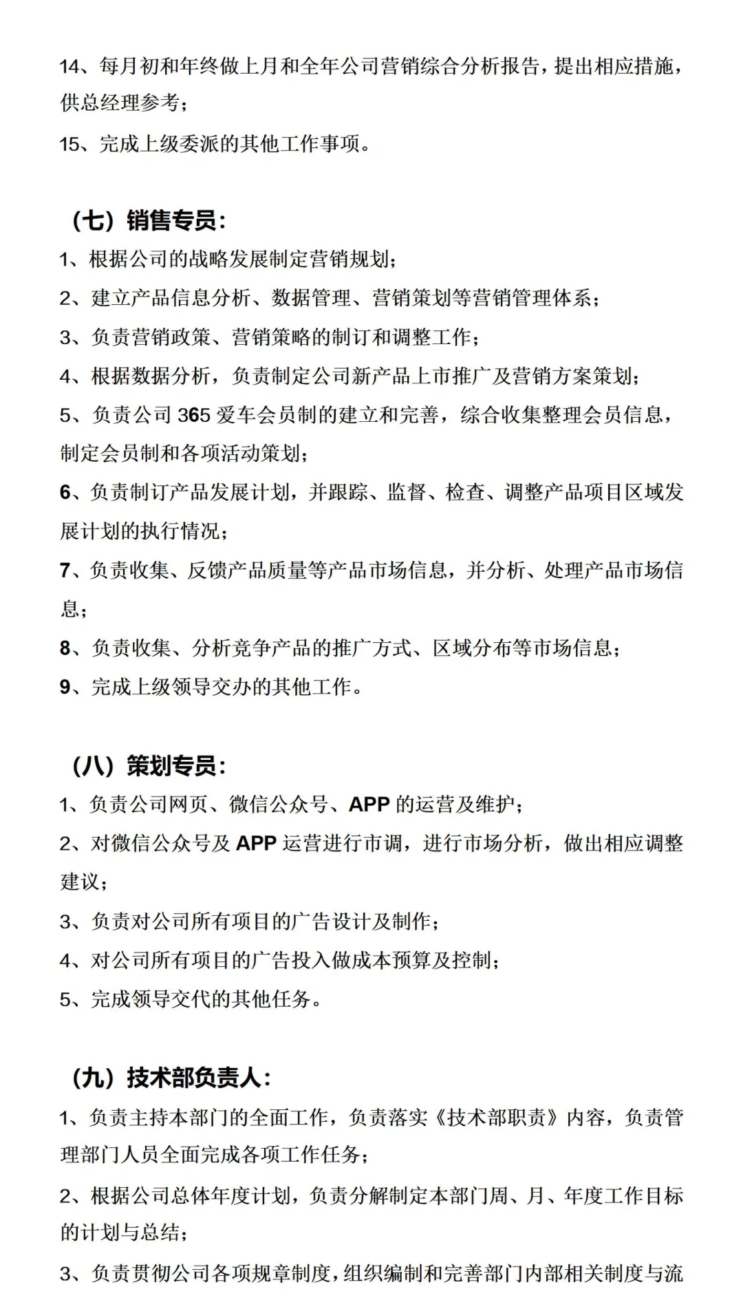 太落地啦?公司组织架构制度方案来啦‼️