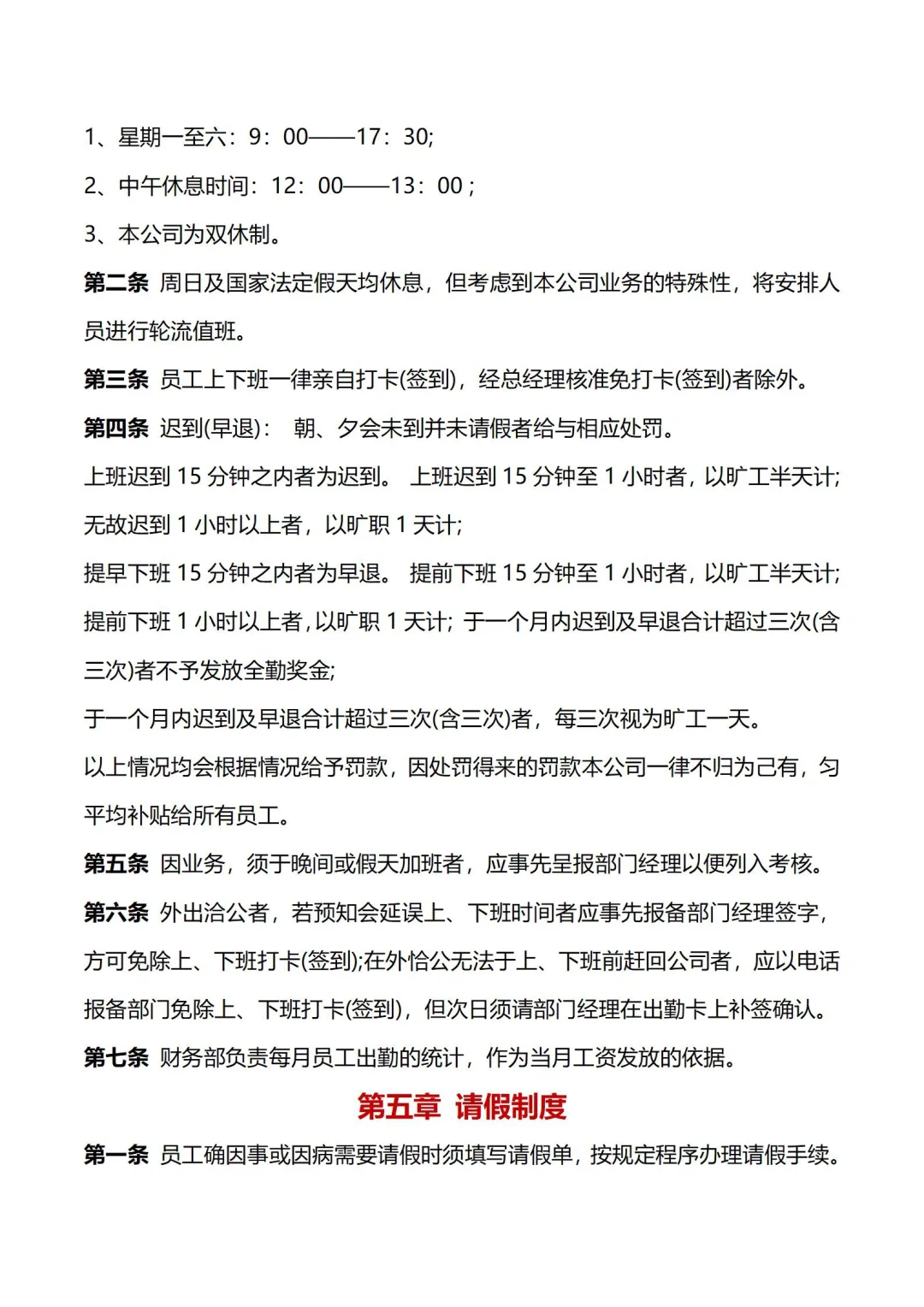 太落地啦?公司组织架构制度方案来啦‼️
