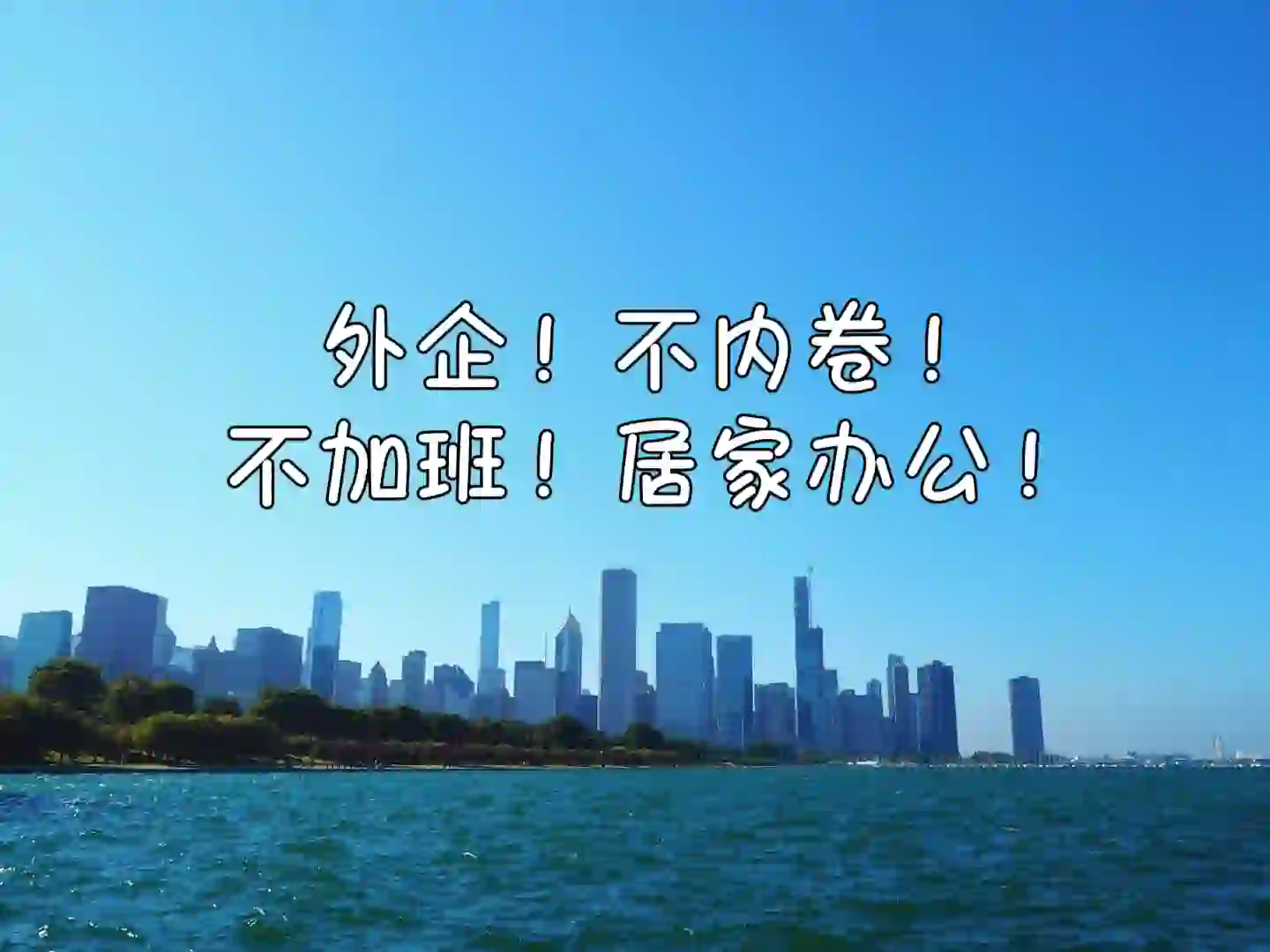 外企 招聘又来啦