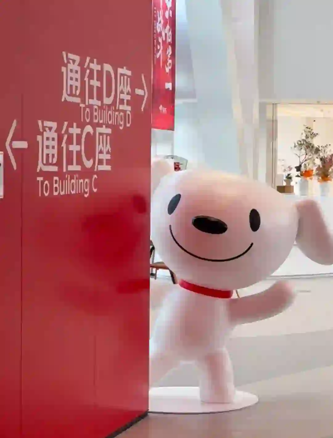 京东招聘啦！！