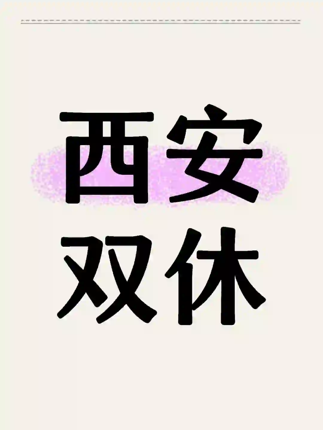 招人了！招人了！