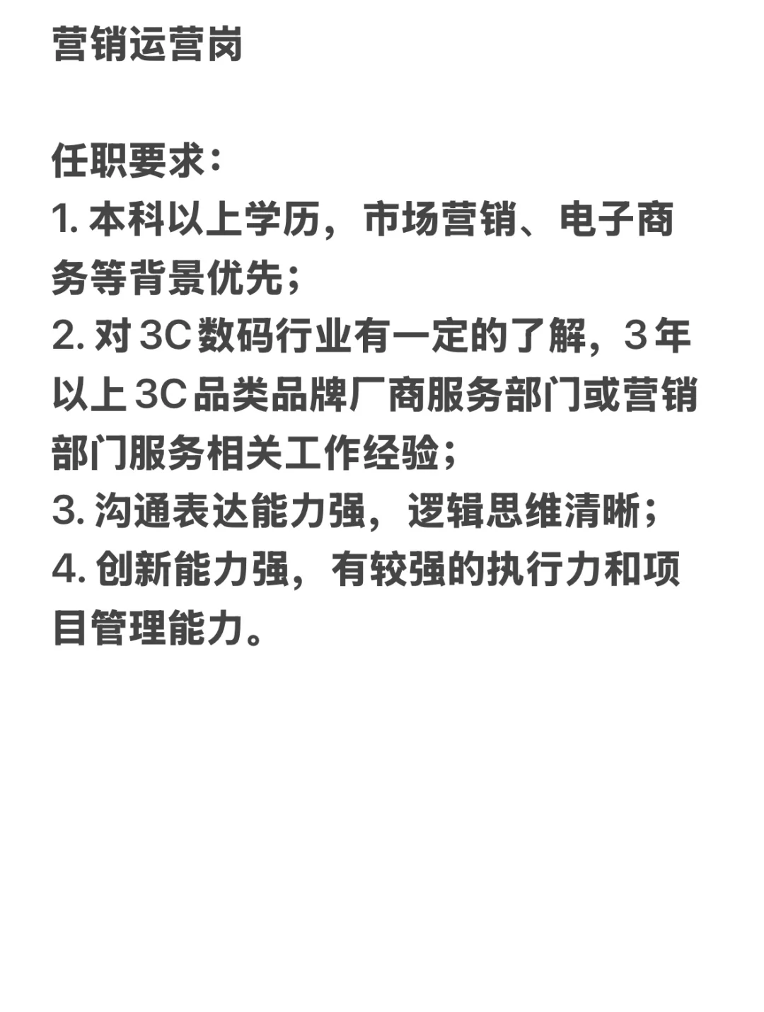 京东招聘啦！！