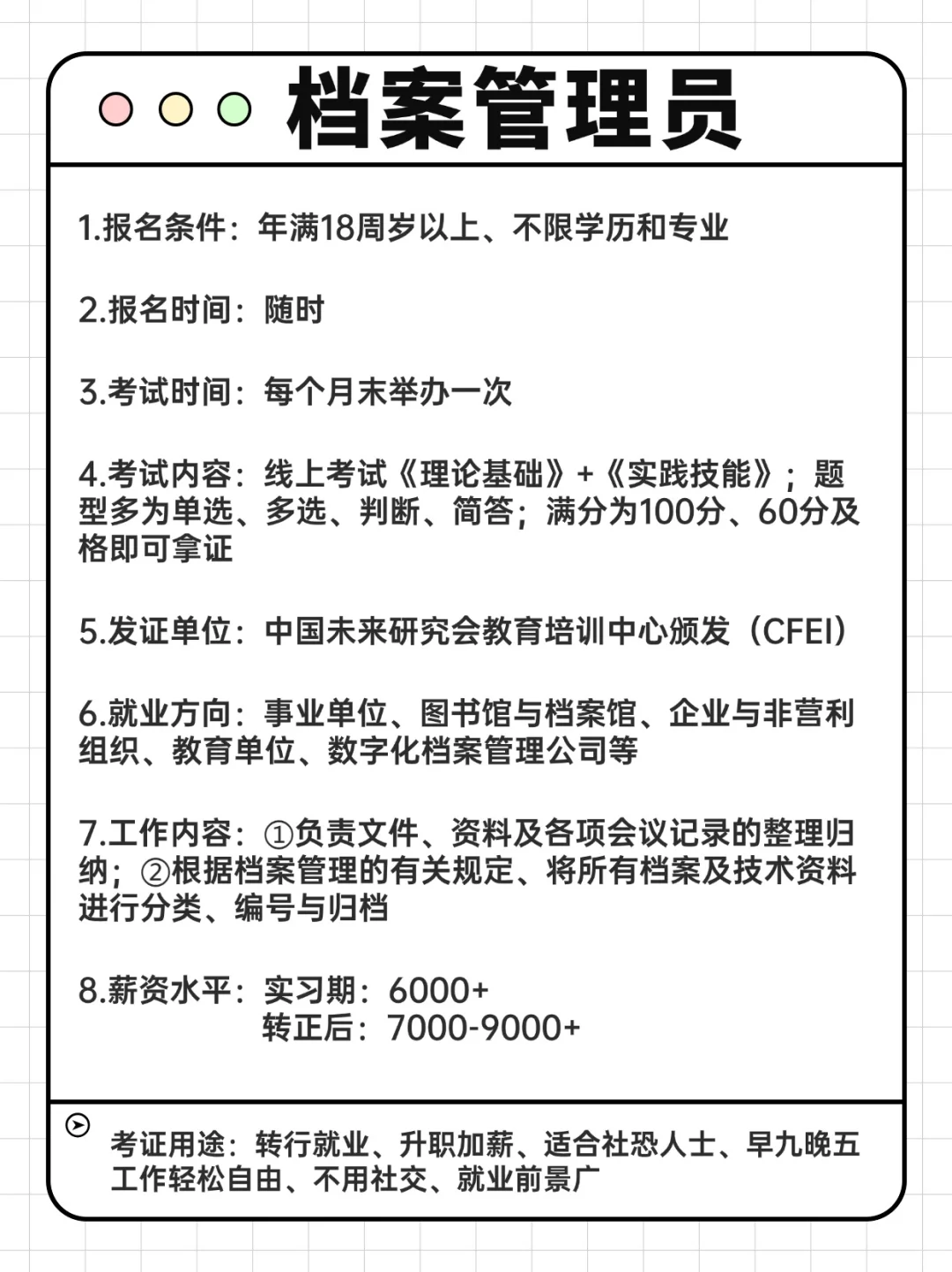 没背景，低学历，可以尝试这几个高薪行业