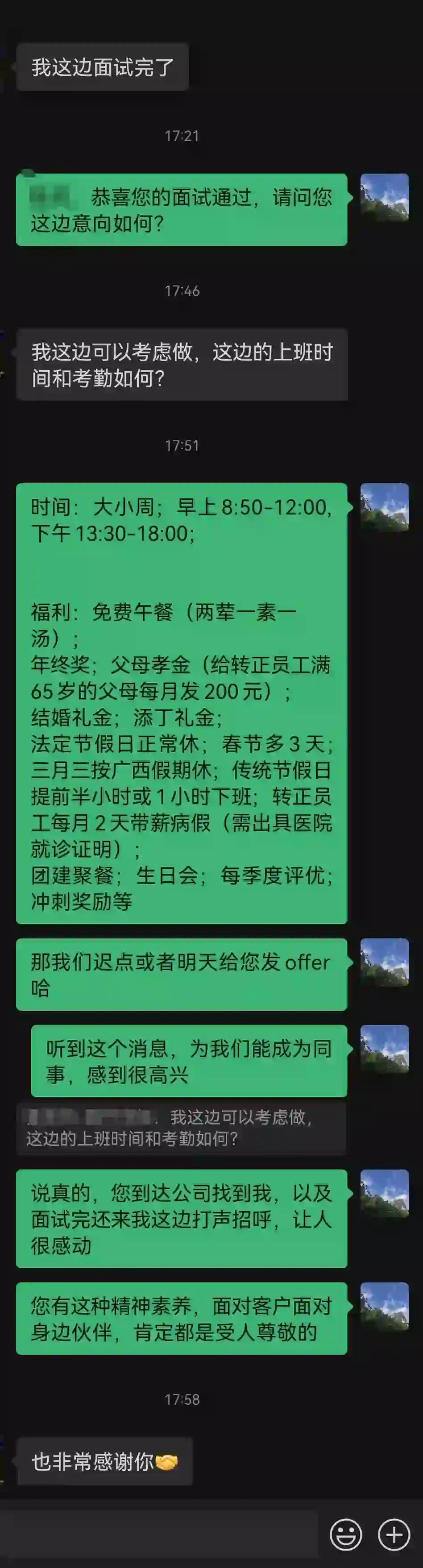 招聘小感动