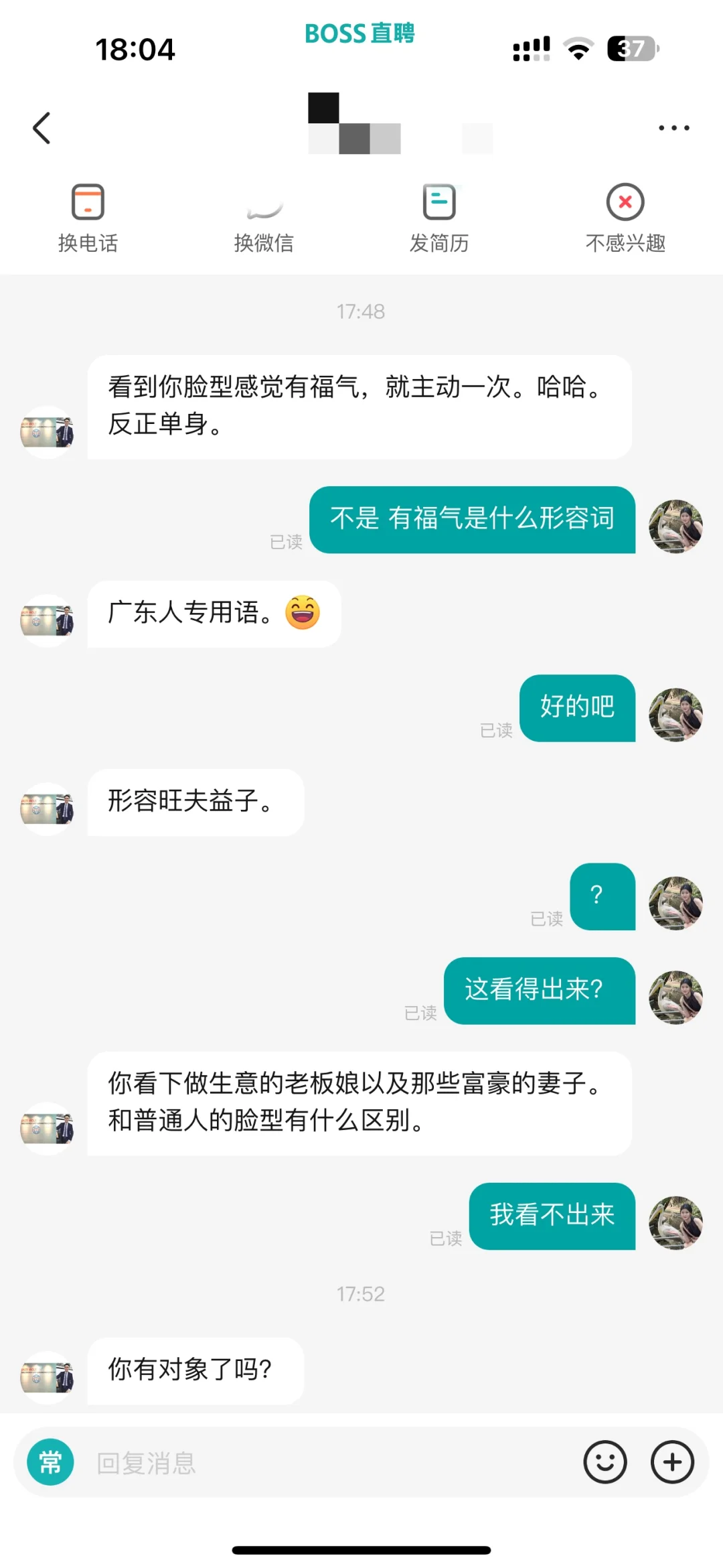 Boss直聘原来是这个聘？