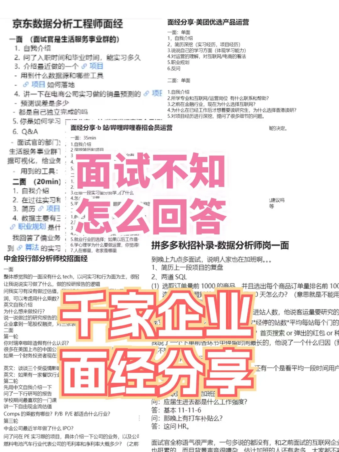 十月仅剩两天,可是这些秋招网申才开始....