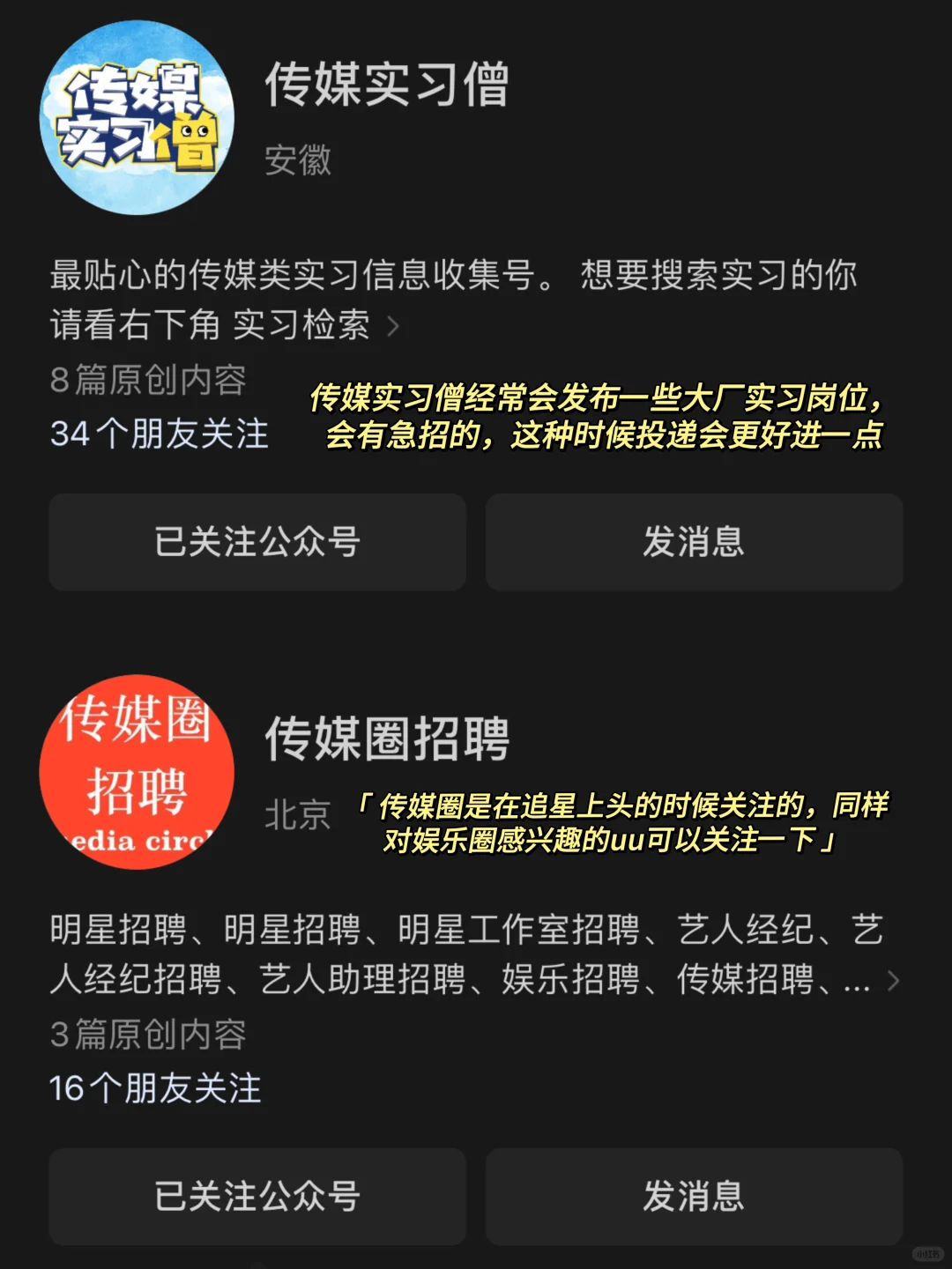 新媒体运营就是对文科生最大的骗局