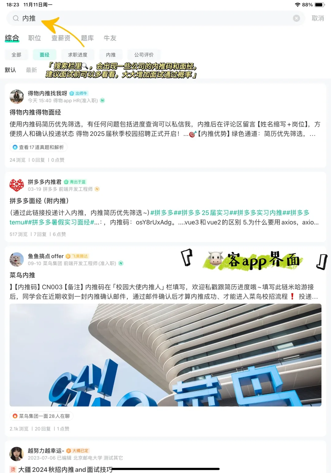 新媒体运营就是对文科生最大的骗局