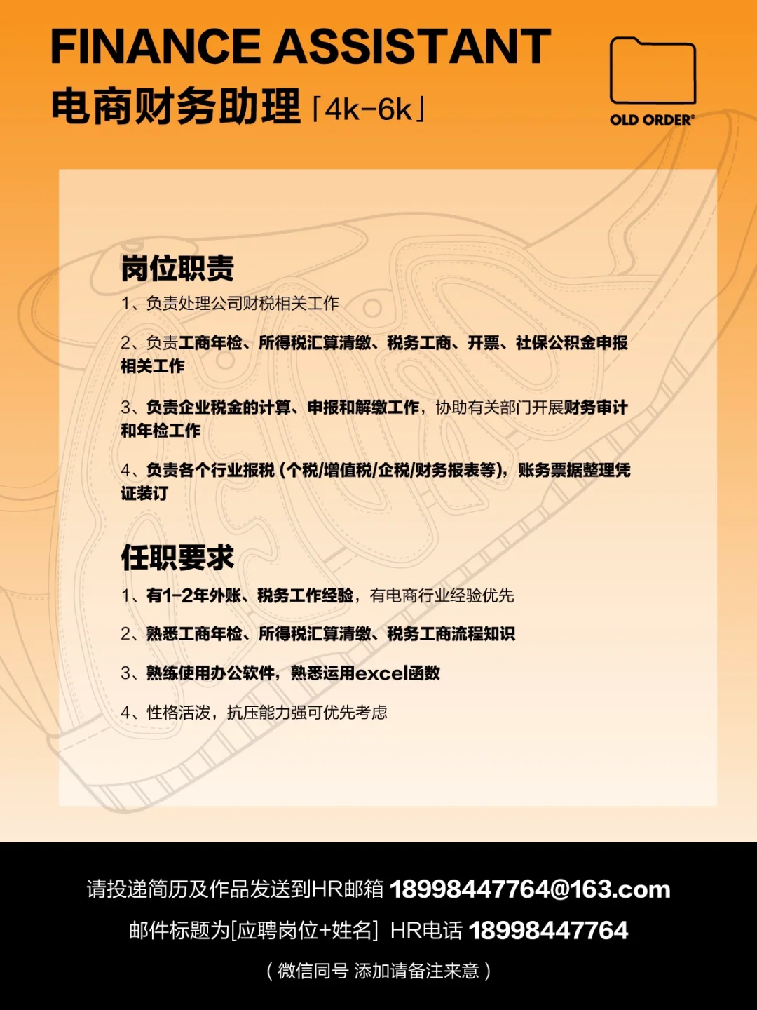 OLD ORDER 夏 季 招 聘 ?️