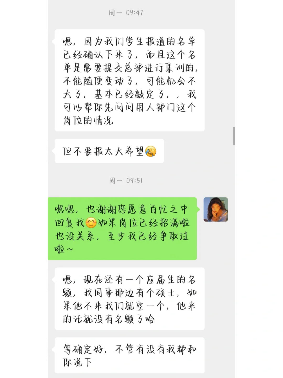 终于收到offer啦！遇到心仪的公司大胆冲！