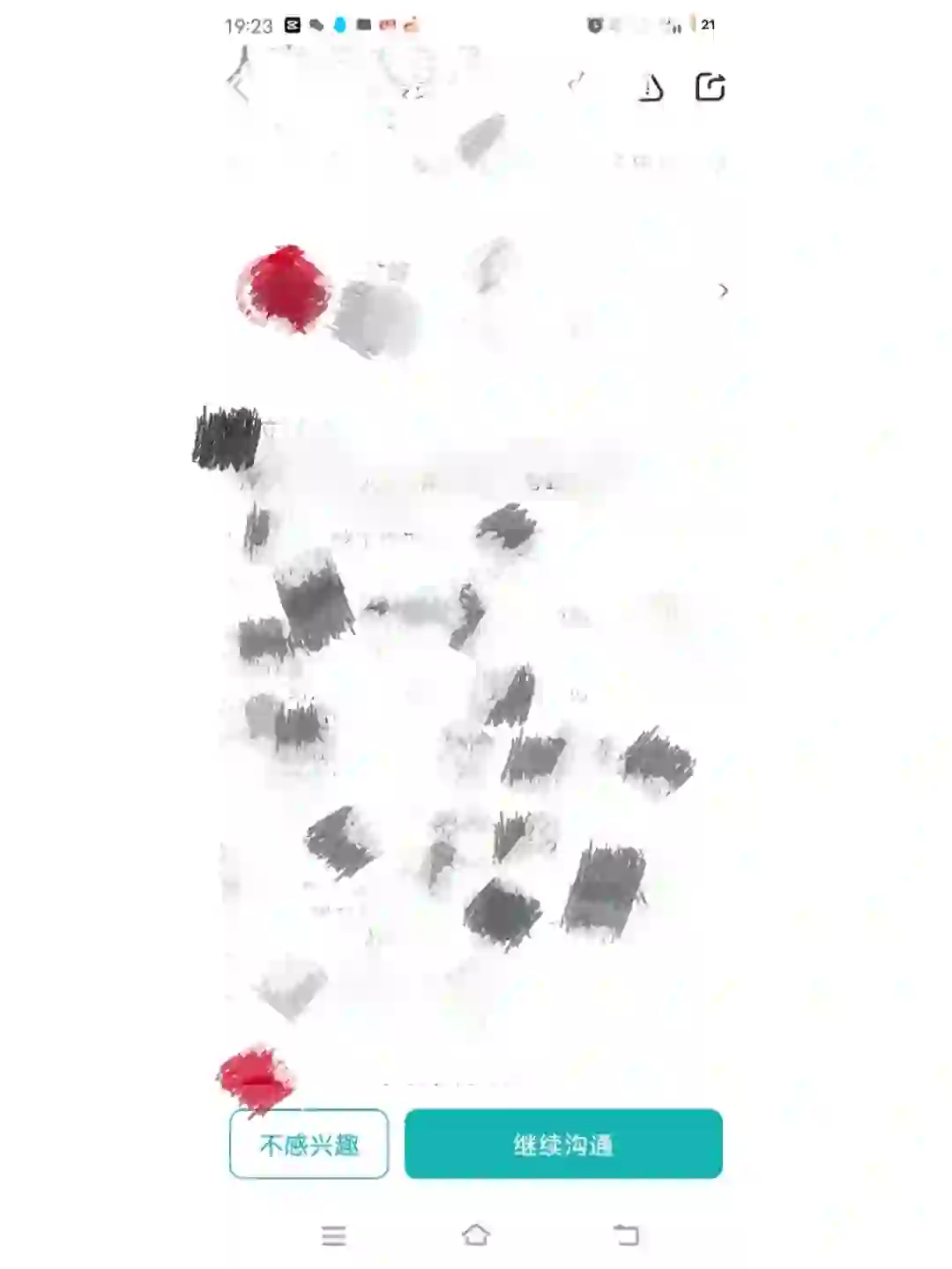 今天我发现公司在偷偷的招我这个岗位的人选
